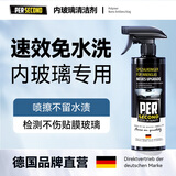 秒速前挡风玻璃内侧清洁车内玻璃清洁神器汽车内部玻璃清洗剂油膜去除 车内玻璃清洗剂+伸缩清洁刷+毛巾 内玻璃专用清洁