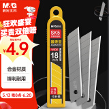 晨光（M&G）18mm大号美工刀片 8刀头SK5合金钢刀片/替换刀片 办公用品 10片/盒 单盒装ASSN2232