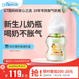 布朗博士PPSU奶瓶 0-3月初生婴儿防胀气防呛 防摔宽口径奶瓶150ml 小龙