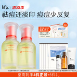 hfp祛痘精华液60ml美白淡印修护寡肽原液控油补水祛粉刺闭口护肤男女