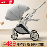 KEDT婴儿推车可坐可躺轻便折叠高景观减震双向婴儿车新生儿宝宝手推车 月光灰 [新生儿护脊+轻便折叠]