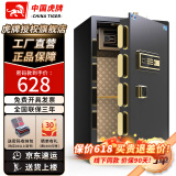 虎牌保险柜家用办公小型保险箱全钢防盗可入墙 【热销TOP1】高80cm 单门-时尚黑 密码款（密码+钥匙）