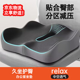星昌旺  腰靠垫腰枕座椅办公室护腰靠垫一体汽车坐垫椅垫尾椎减压久坐 双灰拼色 【坐垫】