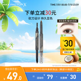 蜜丝佛陀（MAXFACTOR）精致造型双头砍刀自动眉笔不易掉色不易晕染0.3g 02深棕