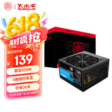 大水牛（BUBALUS）额定650W 劲强650台式主机电源（支持4060显卡/主动式PFC/12CM风扇/智能温控/支持背线）