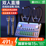好牧人直播声卡设备全套装无线监听蓝牙耳机麦克风户外抖音网红主播唱歌神器录音K歌话筒手机专用电脑 