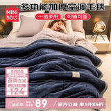 名创优品（MINISO）毛毯夏天毯子被子加厚午休午睡沙发盖毯 空调被毛巾被150x200cm