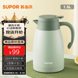 苏泊尔（SUPOR）家用真空保温瓶暖水壶瓶大容量热开水瓶壶304不锈钢1.5L薄荷绿