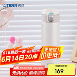 虎牌（TIGER）保温杯一键开启弹盖水杯子MMJ-A48C-WM奶油雪糕480ml