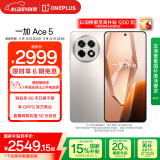 一加 Ace 5 16GB+512GB 引力钛 国家补贴 第三代骁龙 8 风驰游戏内核 冰川电池 oppo游戏AI智能5G手机