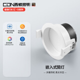 西顿照明led嵌入式筒灯深杯防眩客厅过道无主灯 7W 3500K