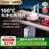 史密斯（A.O.SMITH）【补贴不限区域】佳尼特净水器家用 加热直饮一体机 厨下净水机净饮机过滤器 加热净水器CDR1800F CDR1800F【升级智能触控龙头】