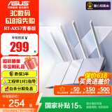 华硕路由器 AX3000双频wifi6 RT-AX57双频千兆无线高速路由器 智能WIFI家用低辐射 家用电竞穿墙路由器 【手游利器】AX57青春版