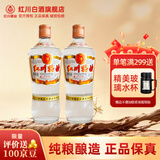 红川 50度红川特曲精 500ml 甘肃白酒口粮酒纯粮酒浓香型白酒试喝 50度 500mL 2瓶