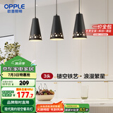 欧普（OPPLE）LED吊灯餐厅灯具三头餐吊灯现代简约创意吧台 繁星黑 另购E27光源