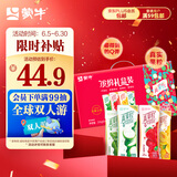 蒙牛（MENGNIU）蒙牛真果粒（草莓+芦荟+椰果+桃果粒）250g*24盒 礼盒装
