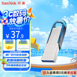 闪迪（SanDisk）64GB U盘 CZ73 时尚蓝色 安全加密 数据恢复 学习电脑办公投标 小巧便携 车载 大容量金属优盘