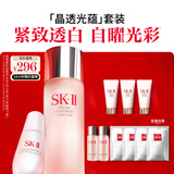 SK-II神仙水230ml+光子小灯泡30ml化妆品sk2护肤品套装生日礼物skii