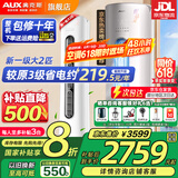奥克斯（AUX）大3匹新一级/三级立柜式空调变频冷暖2匹 家电补贴20% 省电自清洁除菌空调柜机 以旧换新 大2匹 一级能效 【省电超值性价比】23-34平