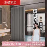 水星家纺浴帘防霉卫生间浴室折叠磁吸隔断帘高档淋浴防水布干湿分离