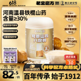老金磨方党参山药八珍粉500g猴头菇铁棍山药葛根茯苓芡实莲子薏仁养好脾胃
