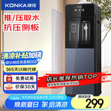 康佳（KONKA）饮水机家用立式办公双开门柜式冷热型饮水器KY-LRB21（升级版）