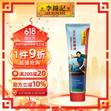 李錦記（LEEKUMKEE）旧庄蚝油特级炒菜调味品火锅蘸料香港进口经典无碘盐零添加防腐剂 旧庄蚝油 167g