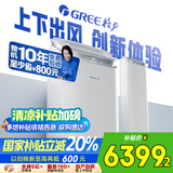 格力（GREE）2匹京致 上下出风防直吹 客厅立式柜机风不吹人冷酷外机省电空调 KFR-50LW/NhAj1BGj家电国家补贴