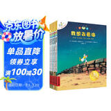 不一样的卡梅拉（注音版 套装共5本）我想去看海·我想有颗星星·我想有个弟弟·我去找回太阳·我爱小黑猫 暑假作业 一升二暑假衔接 小升初暑假衔接