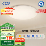 欧普（OPPLE）全光谱护眼吸顶灯卧室灯智能LED照明灯具简约现代快装圆形包安装