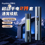 荣事达强光手电筒+小型便携式手电迷你超亮充电超长续航军户外专用2件套