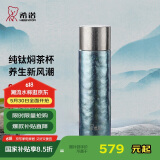 希诺（HEENOOR）纯钛保温杯焖茶壶户外旅行便携家用泡茶杯子XN-T355纯净冰川420mL