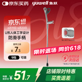 鱼跃（Yuwell）肘杖YU823老人拐棍助行器铝合金PVC拐手杖 医用省力便携防滑升降