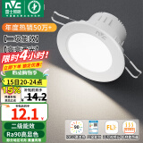 雷士（NVC）LED筒灯嵌入式三色可调筒射灯客厅天花灯走廊过道灯背景牛眼灯 铝材Ra90-漆白6W暖白-孔75-85mm