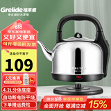格来德 （Grelide）烧水壶加厚304不锈钢电热水壶家用电水壶4.2L-6L大容量热水壶自动断电煲水壶煮水壶开水壶防干烧 4.2L 容量-1米加长电源线-4201S