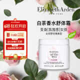 伊丽莎白雅顿白茶野玫瑰身体乳400ml润肤香体