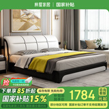 梓屋床双人床1.5米2米主卧大床家用床219#1.5米框架床+床垫+床头柜*1