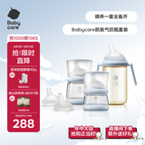 babycare歪头仿母乳防胀气奶瓶玻璃ppsu奶瓶成长套装5件套(覆盖0-12月)蓝