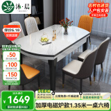 沐晨岩板餐桌实木可伸缩折叠圆餐桌椅组合现代简约小户型餐厅吃饭桌子 4实木轨道-12MM电磁炉桌【皮椅】 1.20m一桌六椅