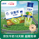 伊利【18天新鲜直达】安慕希修文猕猴桃奶昔风味酸奶230g*10瓶 礼盒装