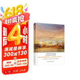 瓦尔登湖（2024年精装本）（瓦尔登湖精美实景照片完美呈现，瓦尔登湖管理委员会盛赞推荐！翻译泰斗王晋华教授实地调研，历时700天精心翻译，不再晦涩难懂，浮躁世界里的灵魂清醒剂。） 京东超级618
