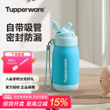 特百惠（Tupperware）CC保温杯330ML带吸管男女学生儿童便携水杯子可送礼 520送礼物