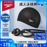 速比涛（Speedo）泳镜泳帽套装 Edge进口精工泳镜高清防水防雾泳镜 PU材质成人泳帽