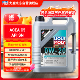 力魔（LIQUI MOLY）德国原装进口 特技 V 0W-20 沃尔沃专用 C5 5L 汽车用品