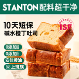 士丹顿茶餐厅碱水手撕面包早餐上班族健康好吃的零食解馋糕点心960g源头直发