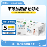 蒙牛（MENGNIU）全程冷链 0蔗糖醇酸奶生牛乳发酵乳酸菌酸奶原味整箱150g×12袋