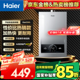 海尔（Haier）【MODEL】12升燃气热水器天然气 双效节能省气40%【国家补贴15%】速热 低水压启动12MODEL(12T)U1
