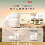 EVE LOM伊芙珑肖战推荐洁颜霜套组卸妆膏洁颜霜150ml 送女友生日礼物
