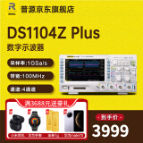 RIGOL普源精电DS1054Z数字示波器DS1104ZPlus 4通道100M带宽带逻辑接口 DS1104Z plus（带逻辑分析接口）