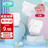 安可新婴儿尿布兜可洗新生儿隔尿纯棉透气防水防侧漏 3件装 L码 15-20斤